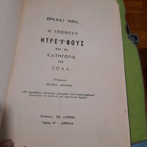 The Dreyfus Affair and Zola's Indictment used book