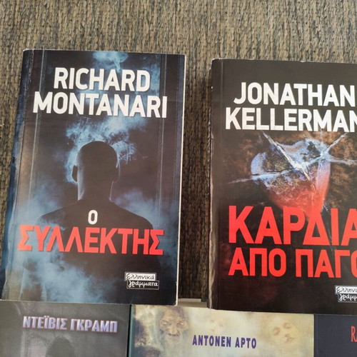 7 Μυθιστορήματα σαν καινούργια, αστυνομικά, θρίλερ, μεταφυσικά