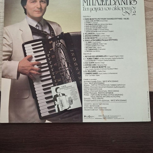 Nikos Baxevanis Vinyl Records In The Magic Of Accordion like new, set of 2