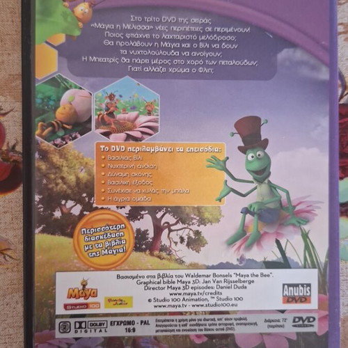 Maya the Bee DVD like new, dubbed, Night Bloom and other stories