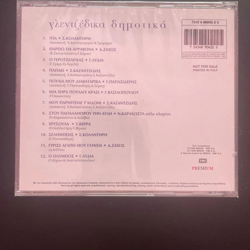 Various Glentzedika Dimotika CD new, traditional