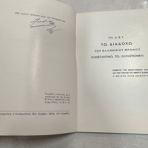 Olympiakoi Agones kai Olympiakon Pneuma book like new, hobby