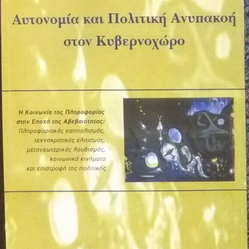Autonomy and Political Disobedience in Cyberspace new