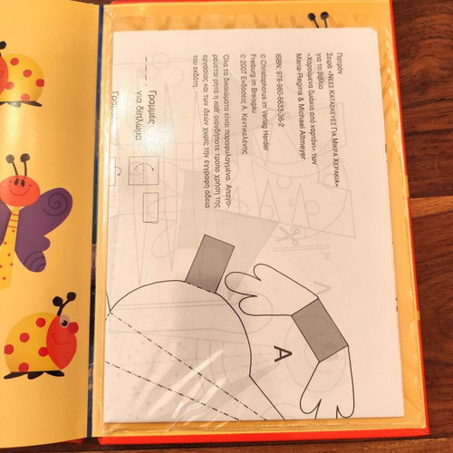 Happy Animals Made of Cardboard Craft Book like new