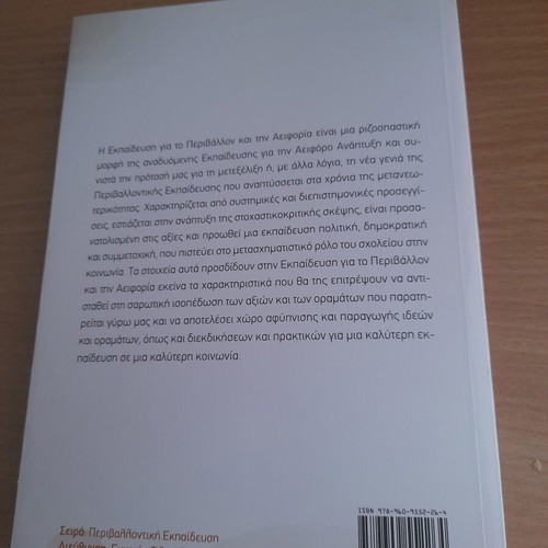 Education for the Environment and Sustainability new, Greek