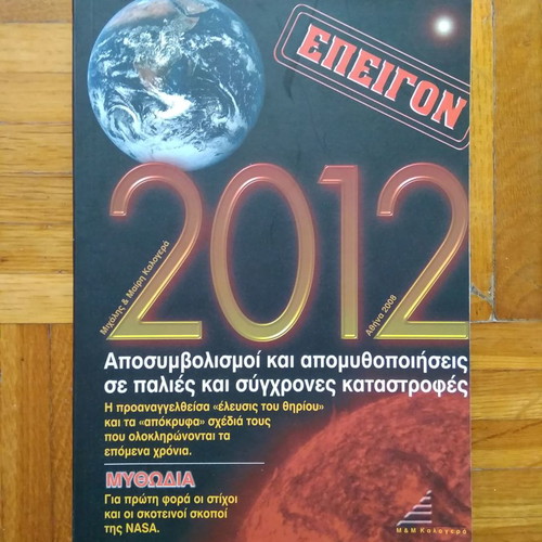 2012 Decodings and Demythologizations of Old and Modern Disasters new