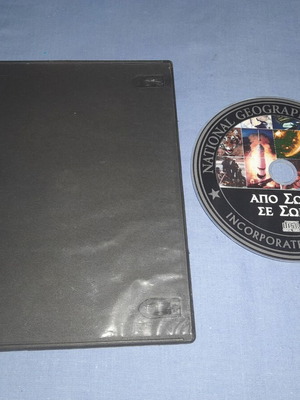 National Geographic Από Σώμα Σε Σώμα DVD ντοκιμαντέρ με υπότιτλους