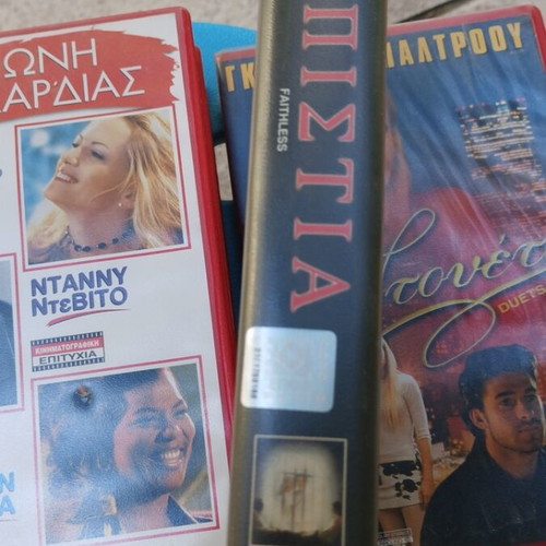 Απιστία VHS μεταχειρισμένη με ελληνικούς υπότιτλους