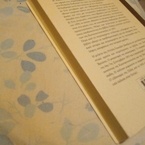 Ethnikismos, Social Changes and Minorities book like new