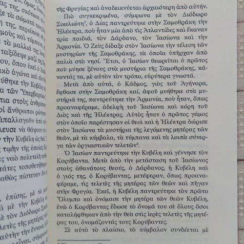To Kymvaleion Study of Hermetic Philosophy used, 2018 edition