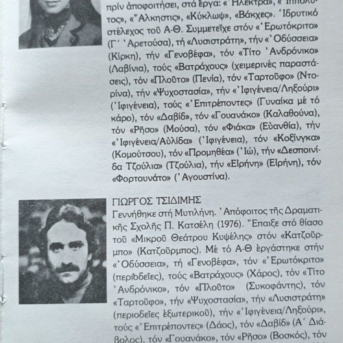 As You Like It play program like new (1985)