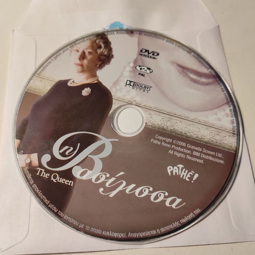 DVD The Queen used with Greek subtitles