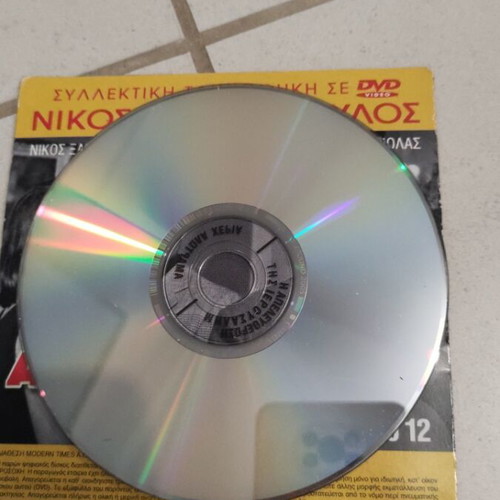 Amartola Cheria DVD used, Greek cinema, 2 movies in 1