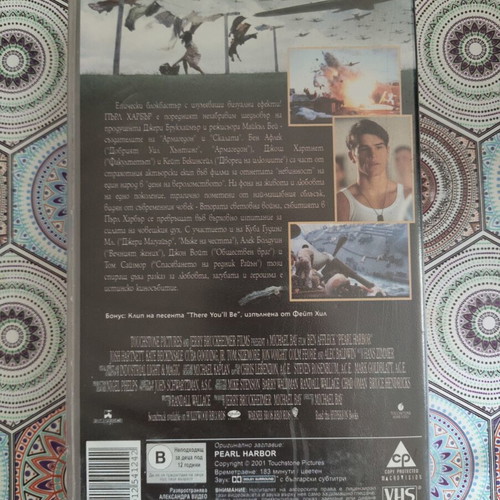 Pearl Harbor VHS used, Bulgarian subtitles, action
