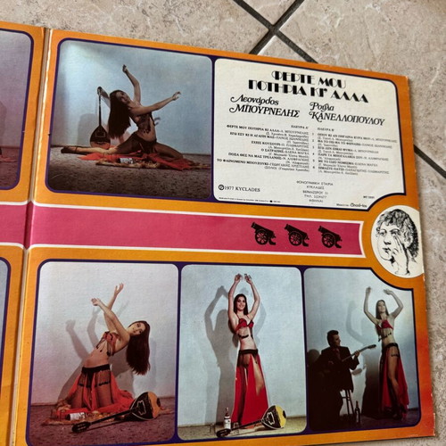 Vinyl Ferte Mou Potiria Ki Alla used