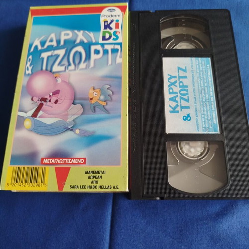 Sharky & George VHS cartoon tape like new, dubbed