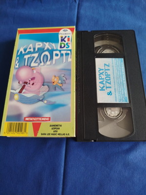 Sharky & George VHS cartoon tape like new, dubbed