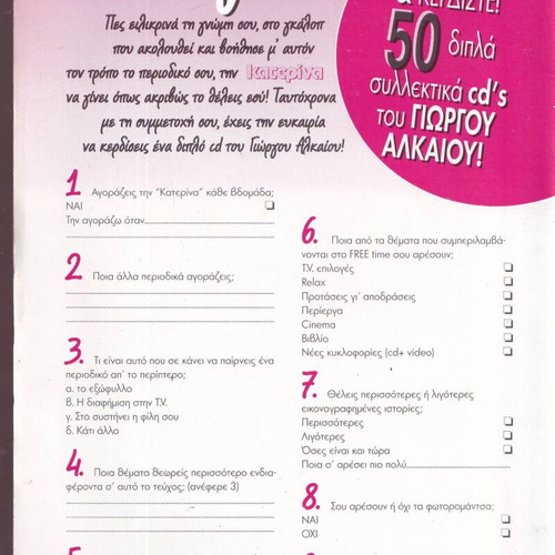 Katerina magazine issue 1022 with posters, 1999