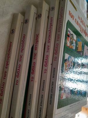 Encyclopedia pack of 5 volumes like new