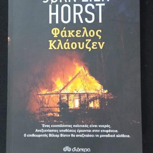 Fakelos Klauzen book new, unread with small corner damage