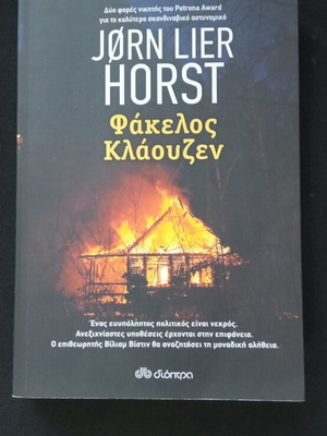 Fakelos Klauzen book new, unread with small corner damage