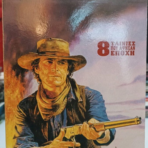 Paper box with 5 DVDs The Best Cinematic Westerns used