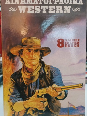 Paper box with 5 DVDs The Best Cinematic Westerns used