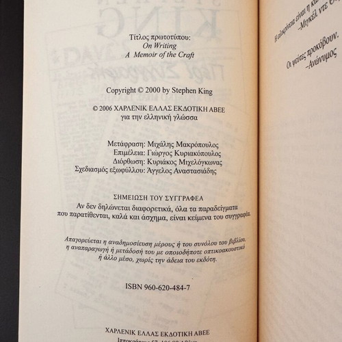 Stephen King On Writing collectible edition 2006 like new