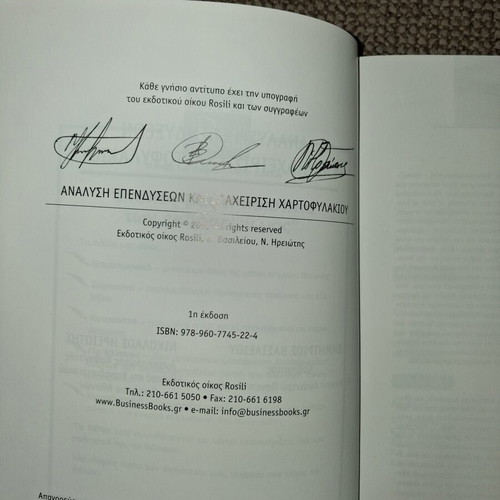 Analysis of Investments and Portfolio Management book used with CD