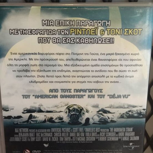 Andromeda Strain DVD used, science fiction with subtitles