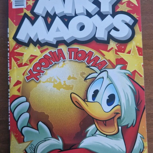 Miky Maous #288 used