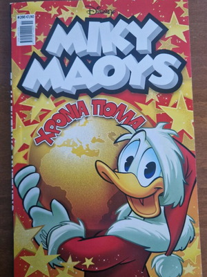 Miky Maous #288 used