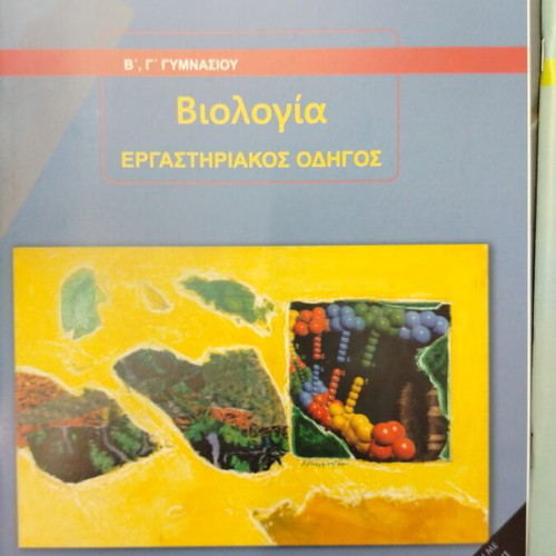 Textbooks for 2nd Grade Gymnasium new, pack of 9
