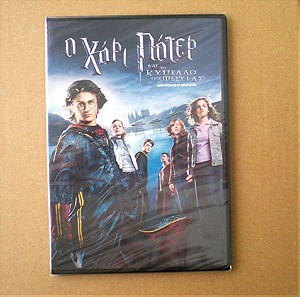 "Ο Χάρι Πότερ και το κύπελο της φωτιάς" | Ταινία σε DVD (2005)
