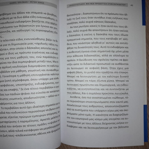 Triple Focus used book with notes