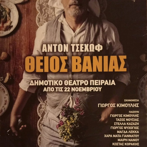 Poster The Uncle Vanya with Giorgos Kimoulis new 70x50