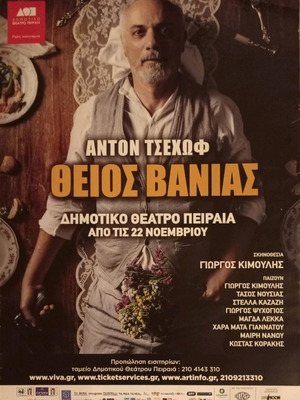 Poster The Uncle Vanya with Giorgos Kimoulis new 70x50
