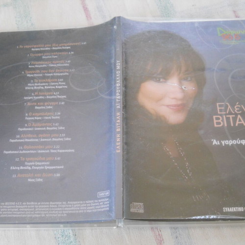 Eleni Vitali Ai Garoufallo Mou CD used, entechno