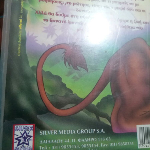 Aesop's Fables The Lion and the Mouse VHS used, dubbed