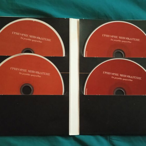 Bithikotsis Poulopoulos Rita 7 CD used, masterpiece