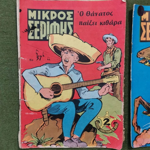 Mikros Serifis magazines used, pack of 10, 1970s edition