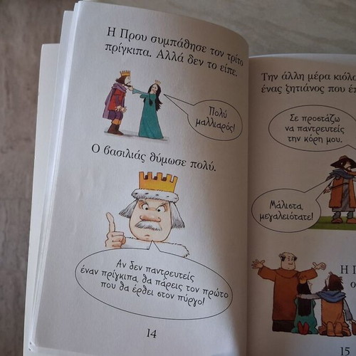 Children's books used, set of 2, Rapunzel and Stories for Princes and Princesses