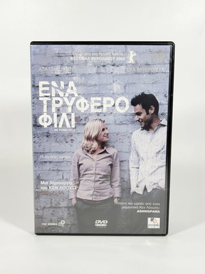 AE Fond Kiss DVD in excellent condition with Greek subtitles