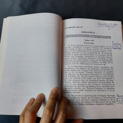 Ethnika Klironomimata (Administrative Codification) like new