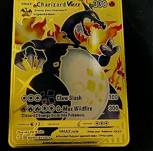 Μεταλλικη Καρτα Pokemon Charizard VMAX Gigantamax