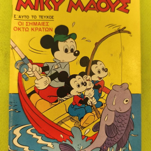 Miky Maous 527 comic book