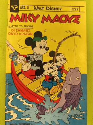 Miky Maous 527 comic book