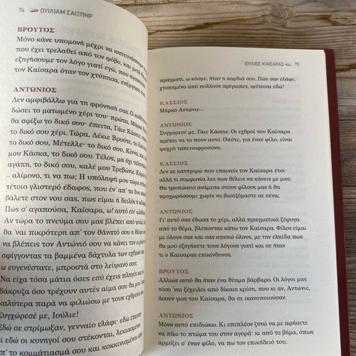 Julius Caesar by William Shakespeare new