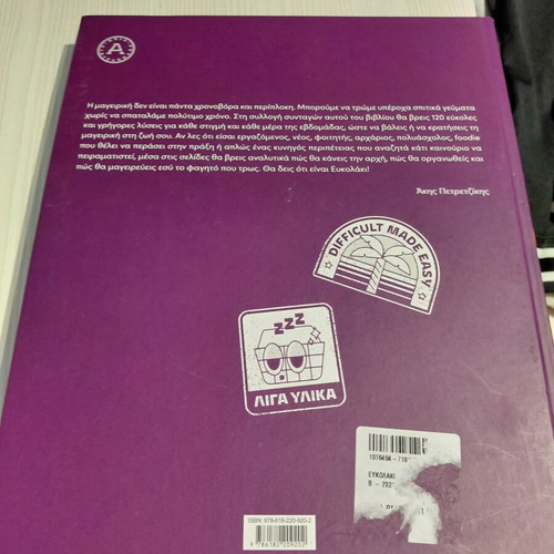 Eykolaki by Akis Petretzikis new cookbook 120 easy recipes 2024