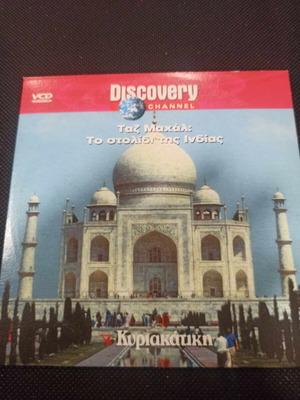 Taj Mahal DVD like new with subtitles